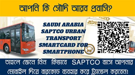 saptco smart card|saptco transport.